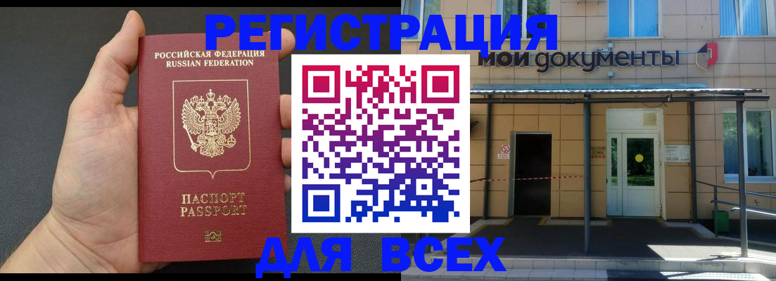 прописка для школы в Георгиевске